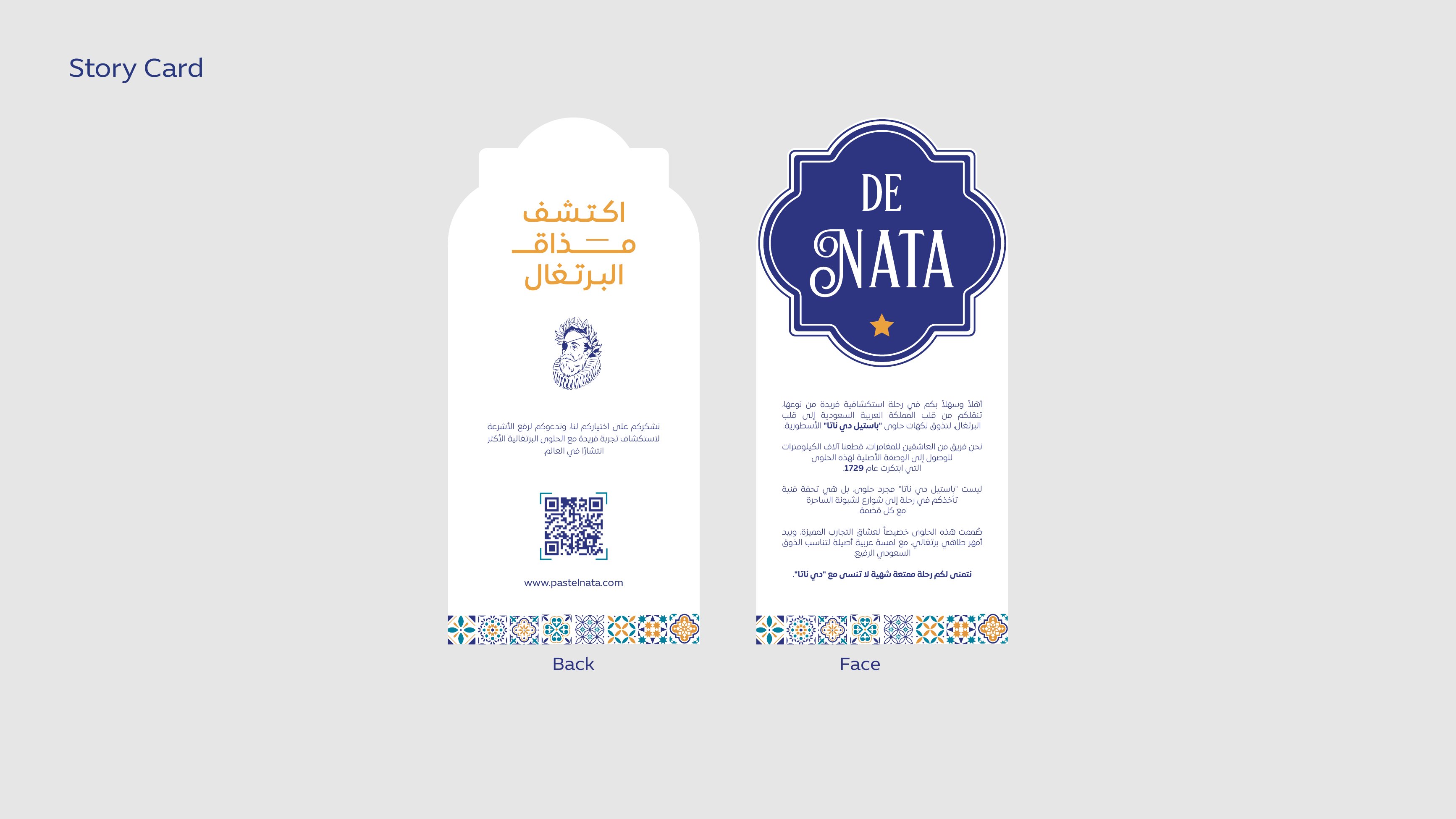 De Nata — Story Card