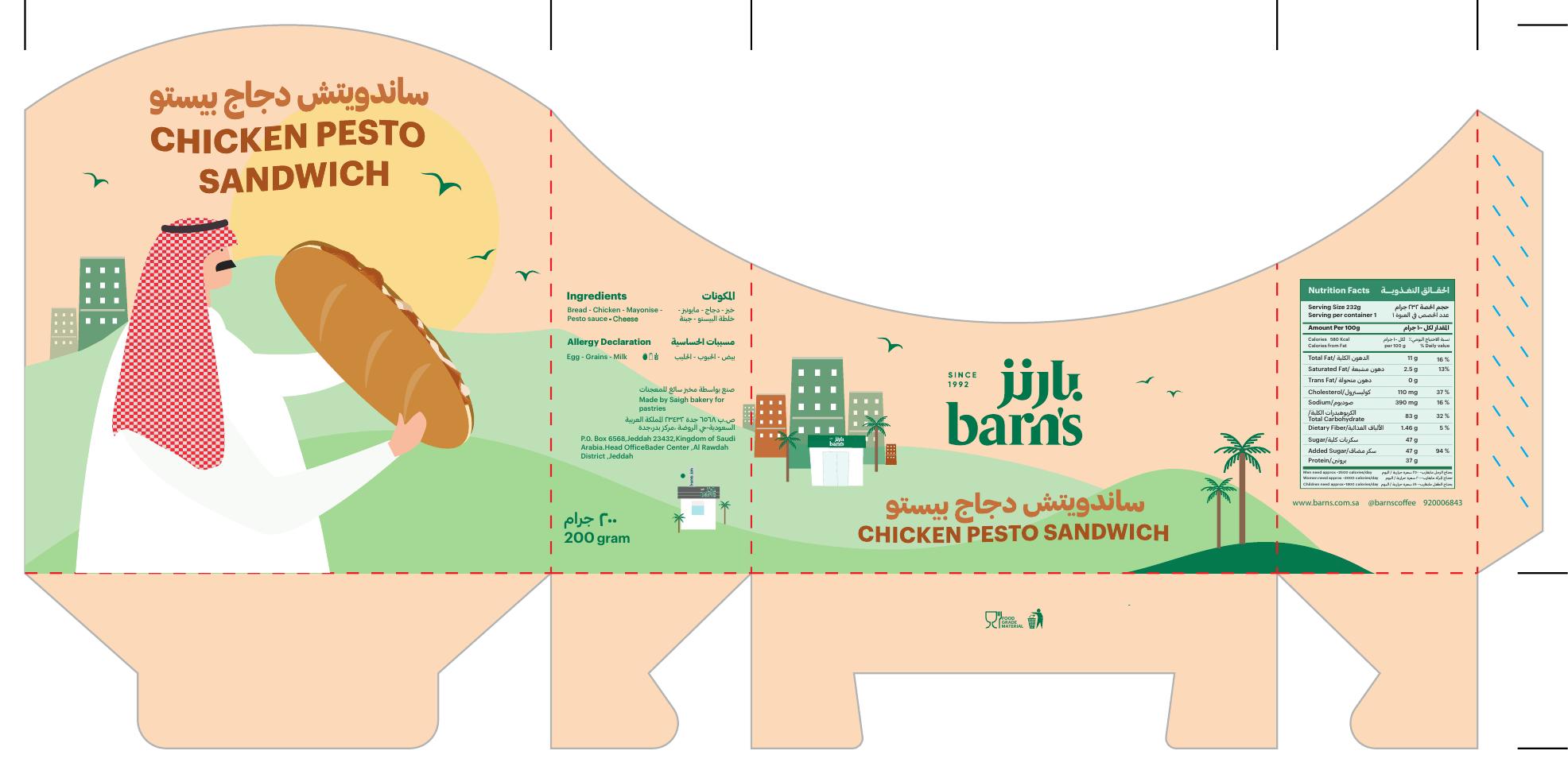 Barn's — Seat-In Sandwich Package